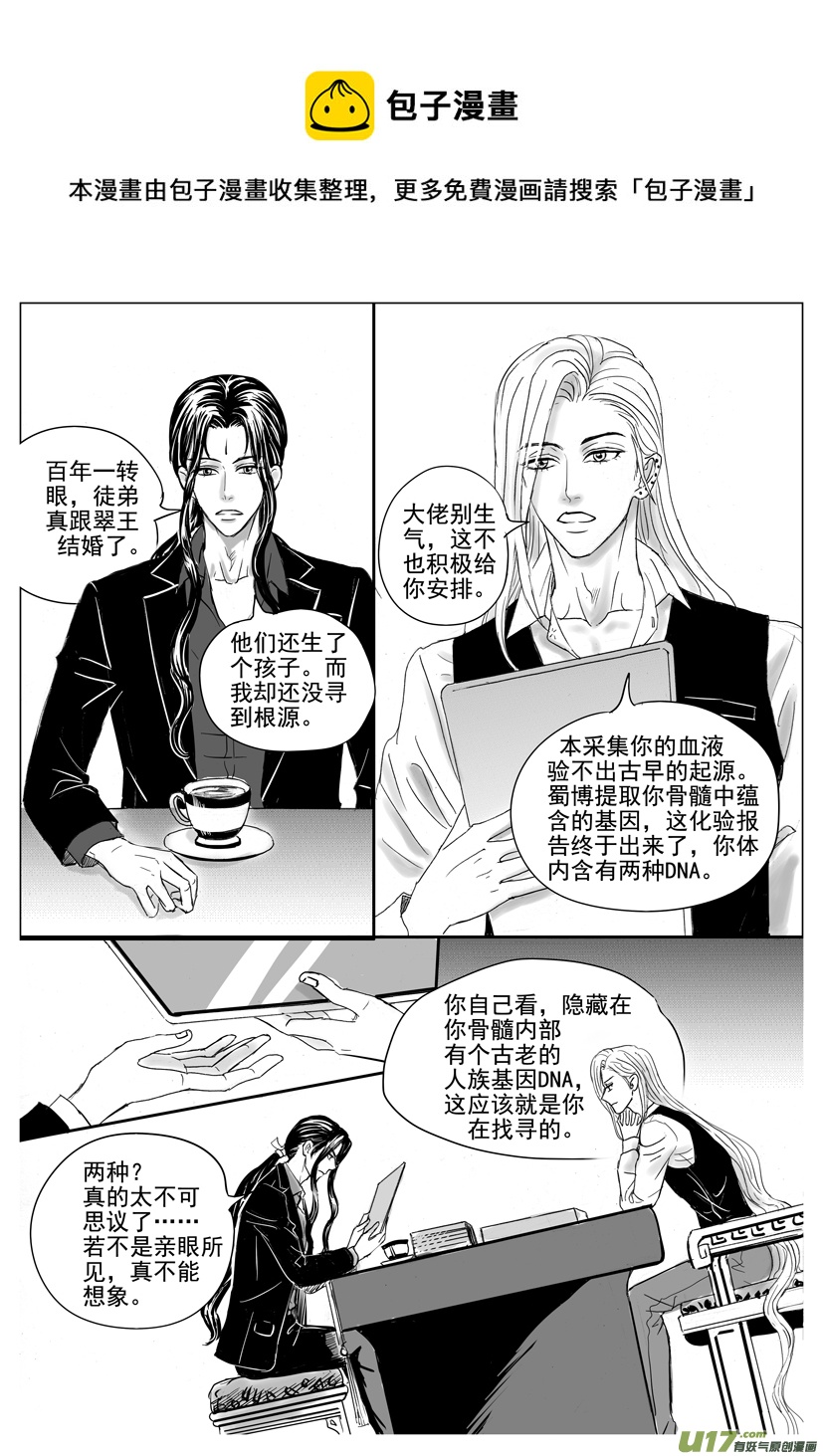 隐森瑰影韩漫全集-2073-2082无删减无遮挡章节图片 
