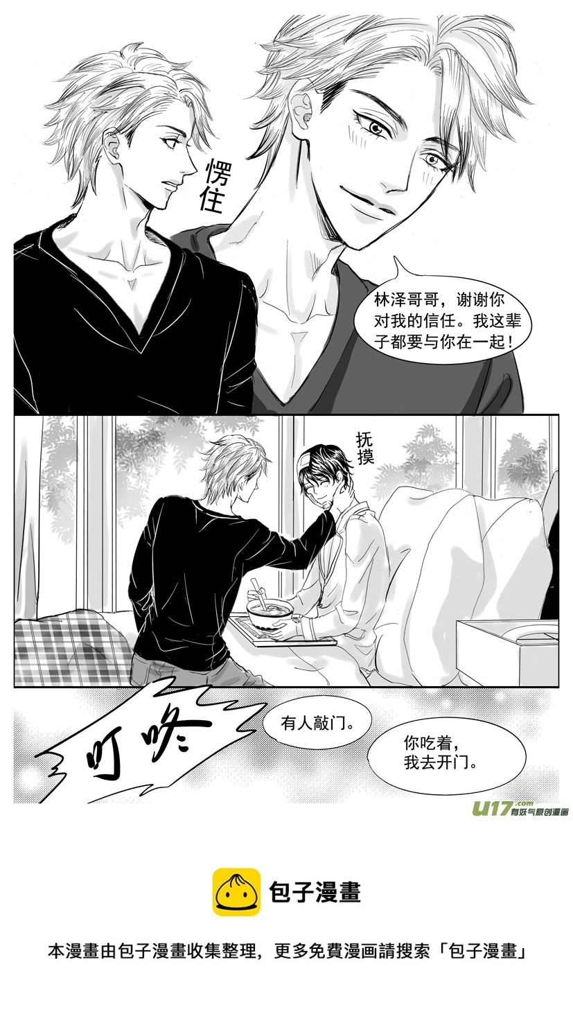 隐森瑰影韩漫全集-2073-2082无删减无遮挡章节图片 