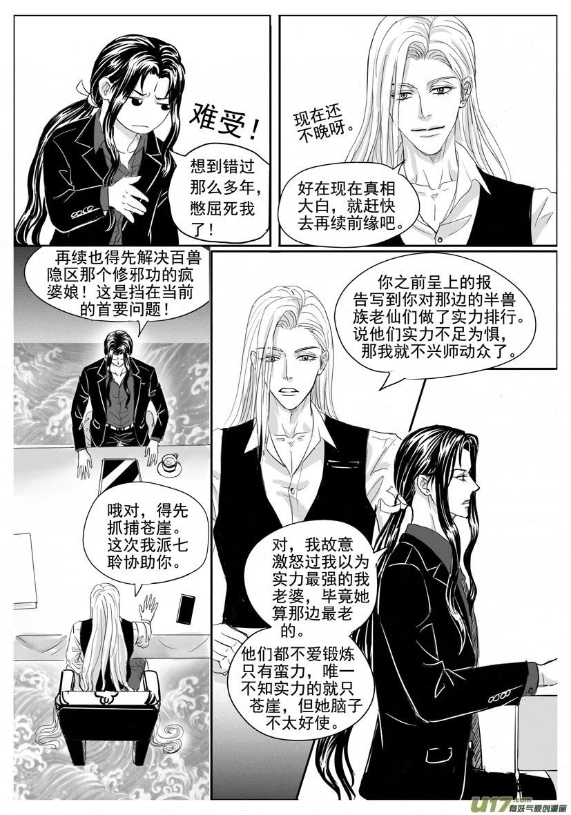 隐森瑰影韩漫全集-2073-2082无删减无遮挡章节图片 