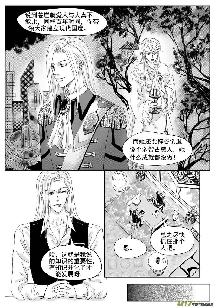 隐森瑰影韩漫全集-2073-2082无删减无遮挡章节图片 