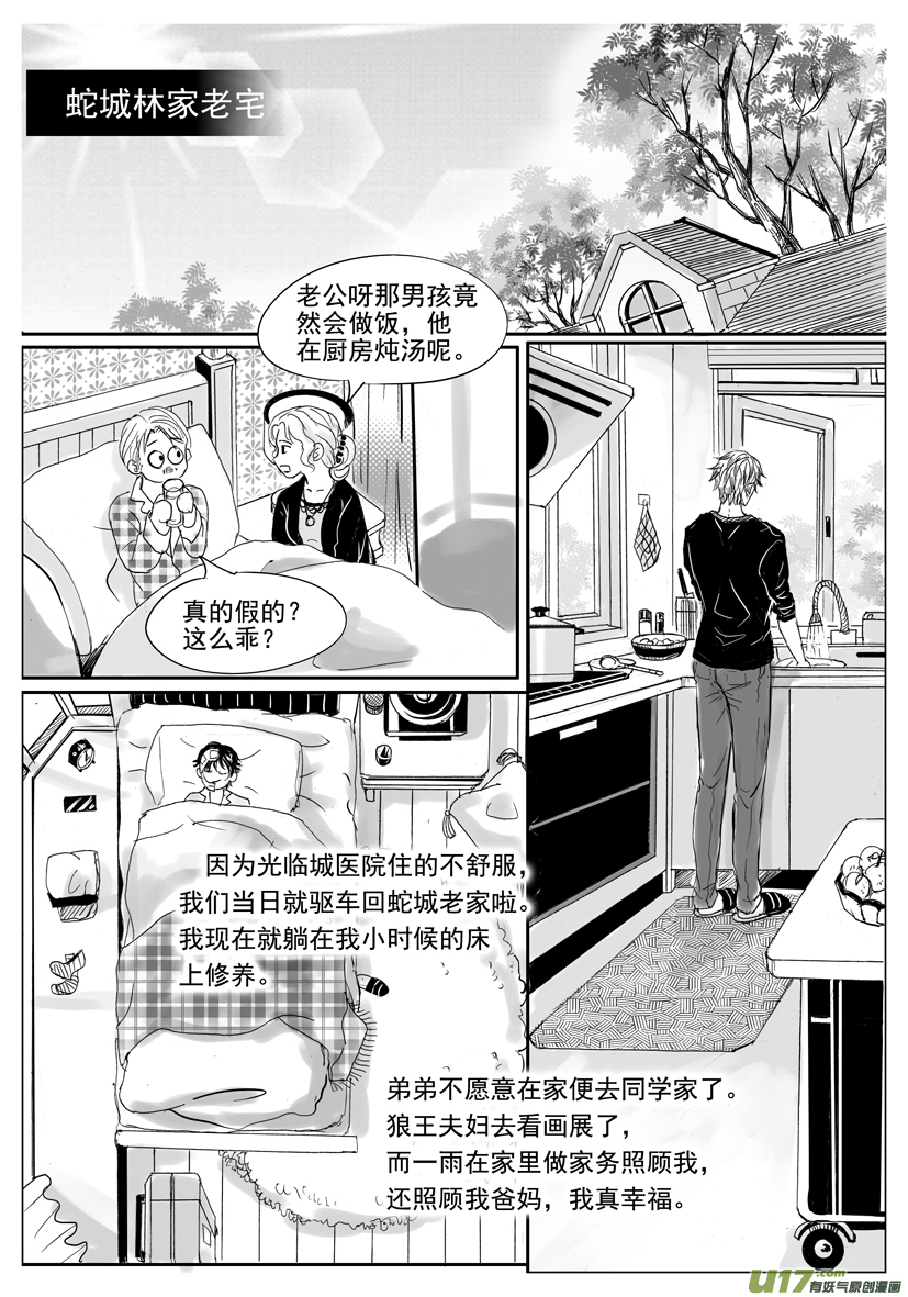 隐森瑰影韩漫全集-2073-2082无删减无遮挡章节图片 