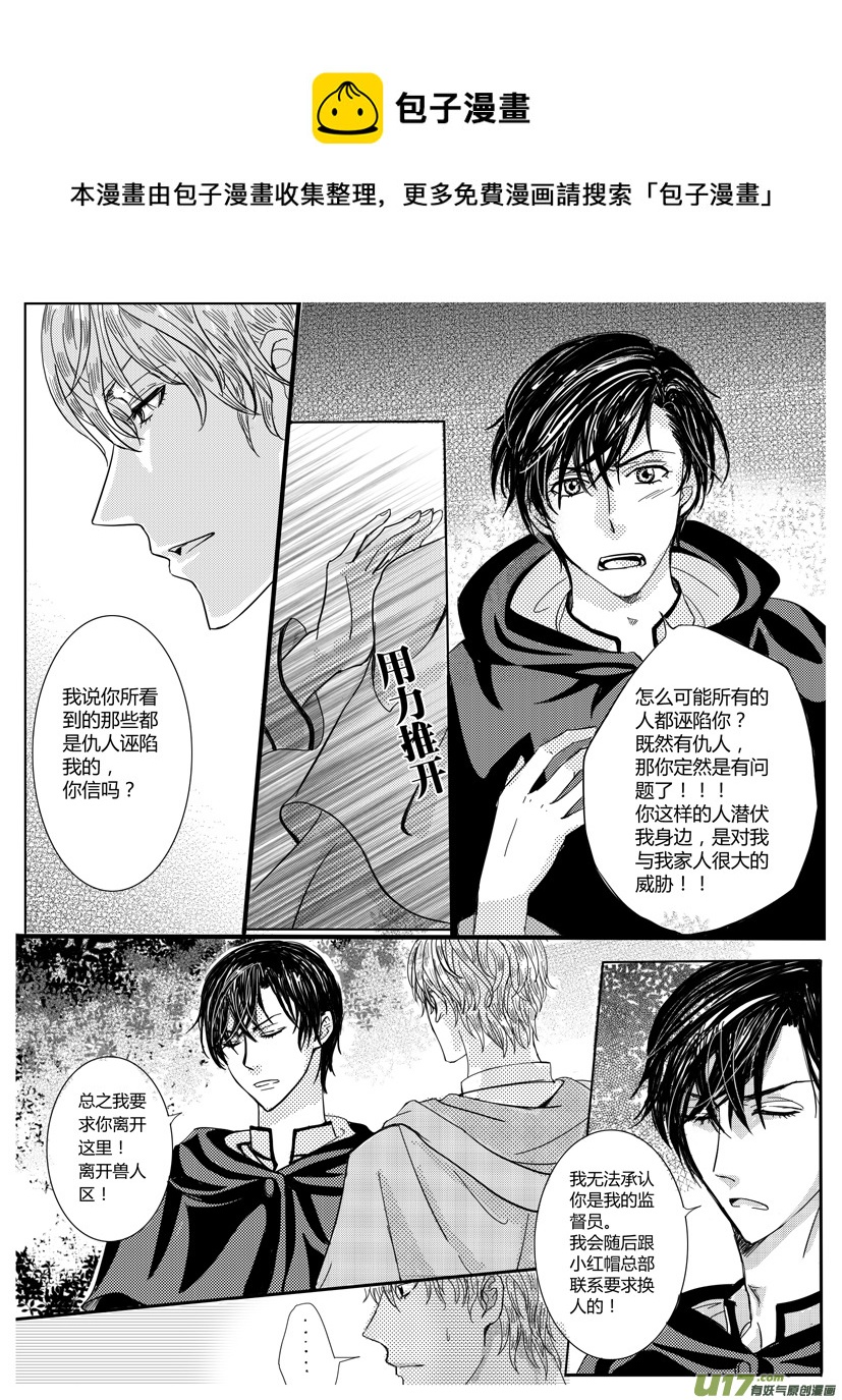 隐森瑰影韩漫全集-183-187无删减无遮挡章节图片 
