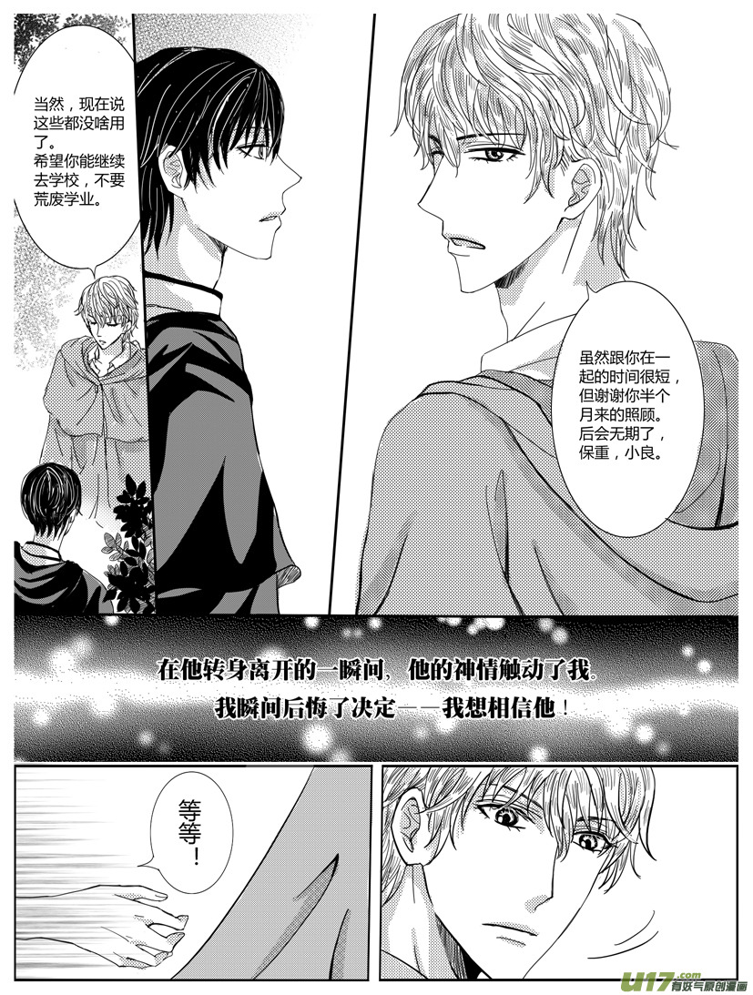 隐森瑰影韩漫全集-183-187无删减无遮挡章节图片 