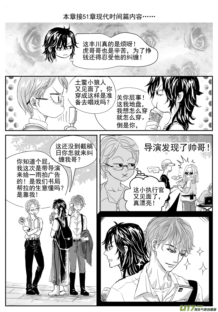 隐森瑰影韩漫全集-57章现代 2083-2090无删减无遮挡章节图片 