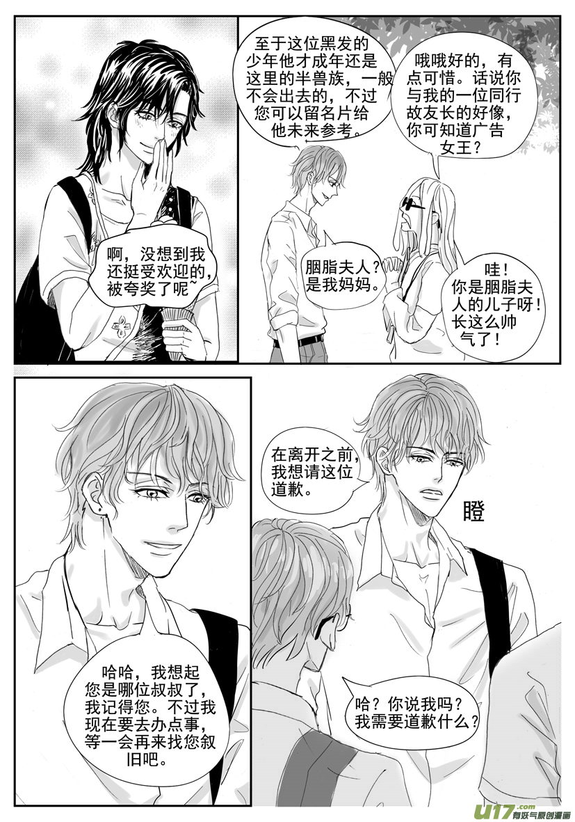 隐森瑰影韩漫全集-57章现代 2083-2090无删减无遮挡章节图片 