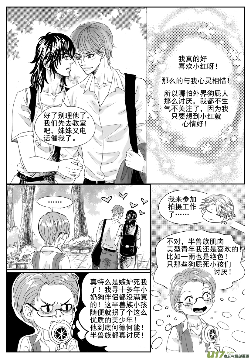 隐森瑰影韩漫全集-57章现代 2083-2090无删减无遮挡章节图片 