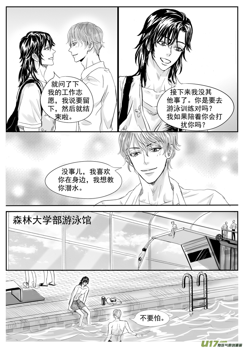 隐森瑰影韩漫全集-2091-2098无删减无遮挡章节图片 