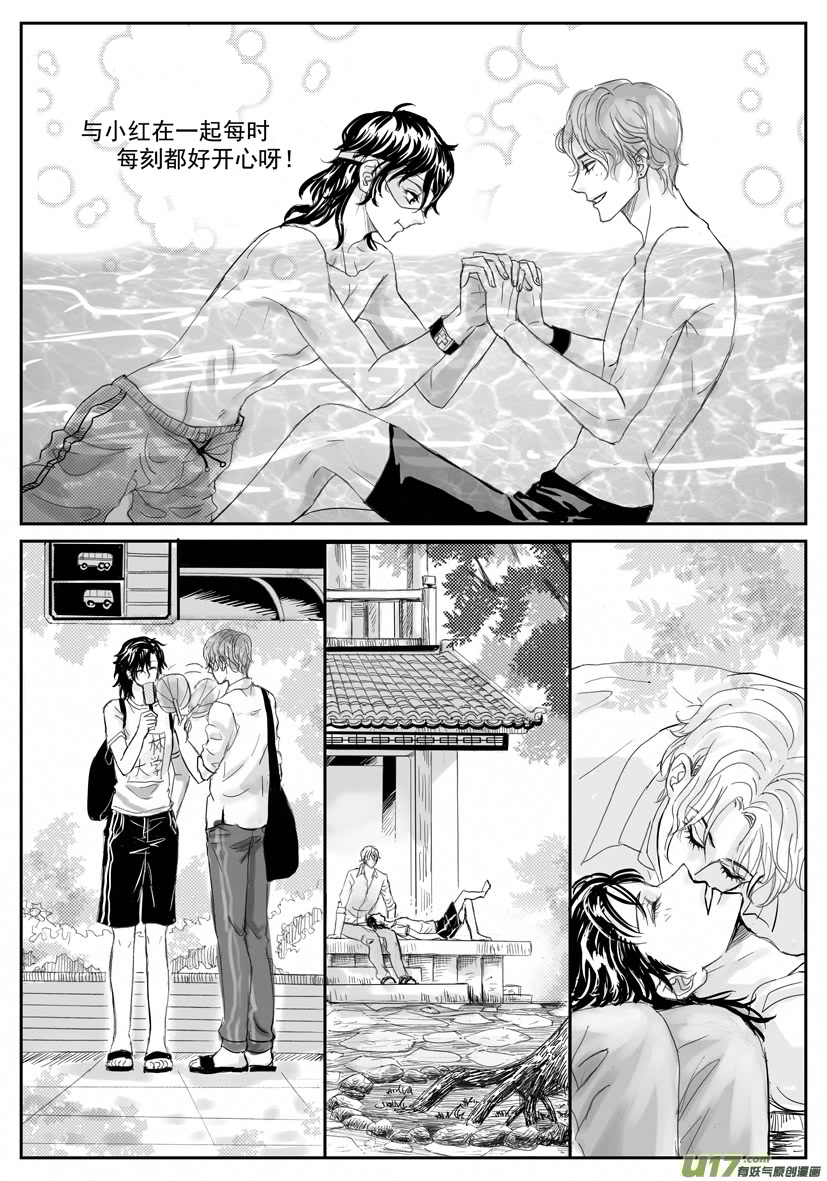 隐森瑰影韩漫全集-2091-2098无删减无遮挡章节图片 