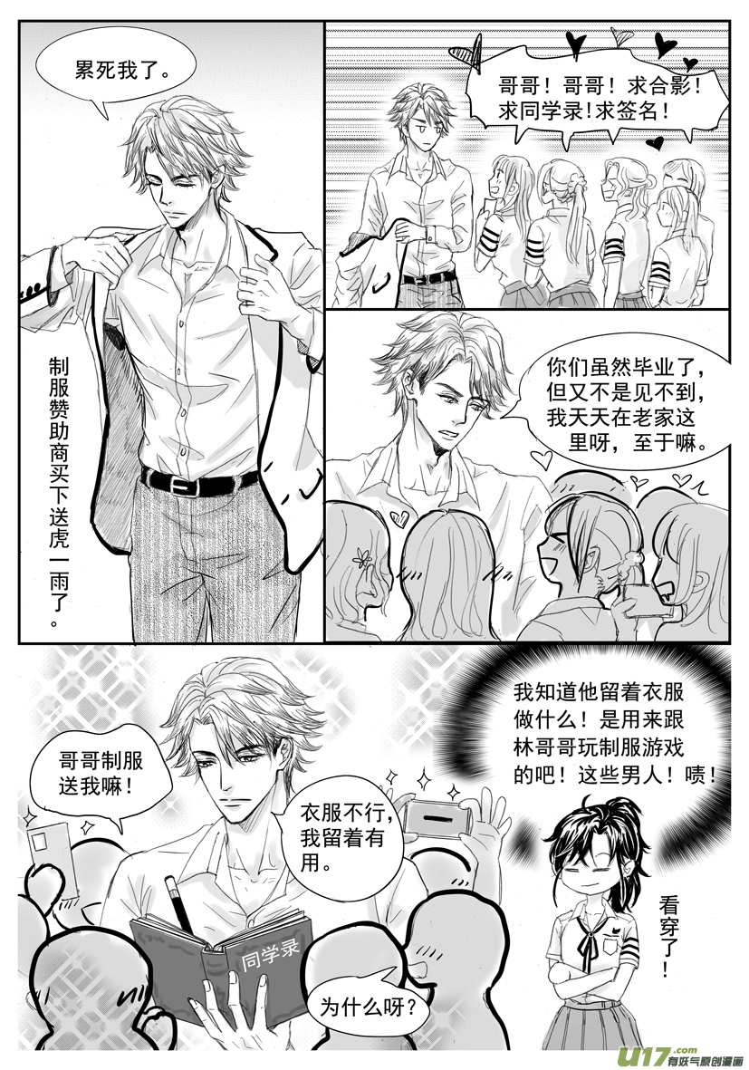 隐森瑰影韩漫全集-2091-2098无删减无遮挡章节图片 