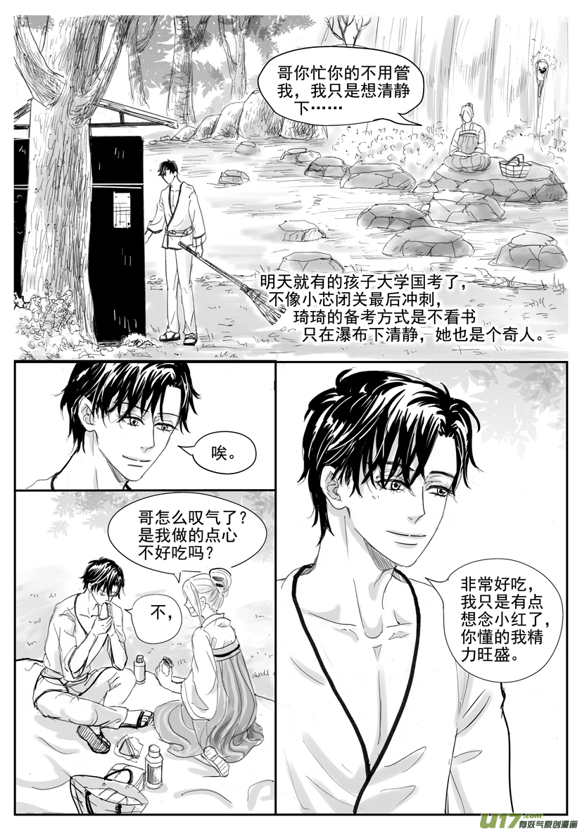 隐森瑰影韩漫全集-2099-2106无删减无遮挡章节图片 