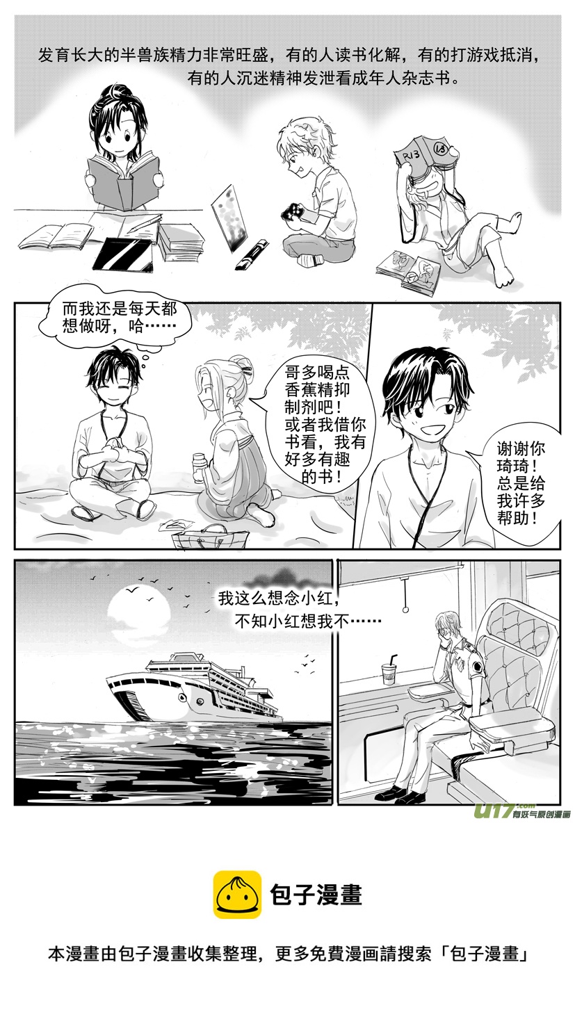 隐森瑰影韩漫全集-2099-2106无删减无遮挡章节图片 