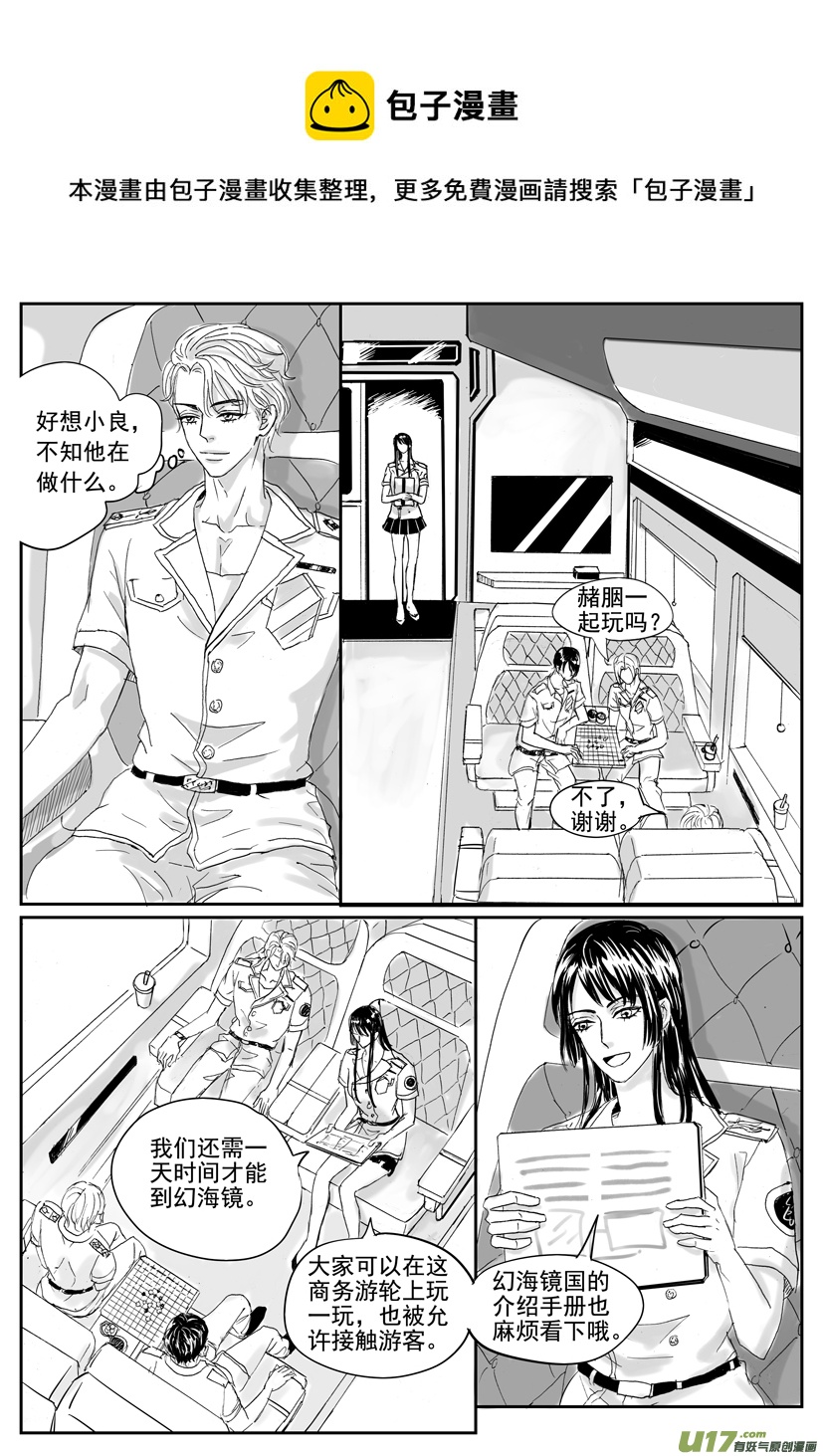 隐森瑰影韩漫全集-2107-2114无删减无遮挡章节图片 