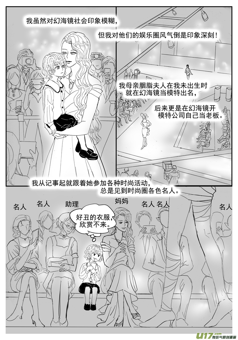 隐森瑰影韩漫全集-2107-2114无删减无遮挡章节图片 