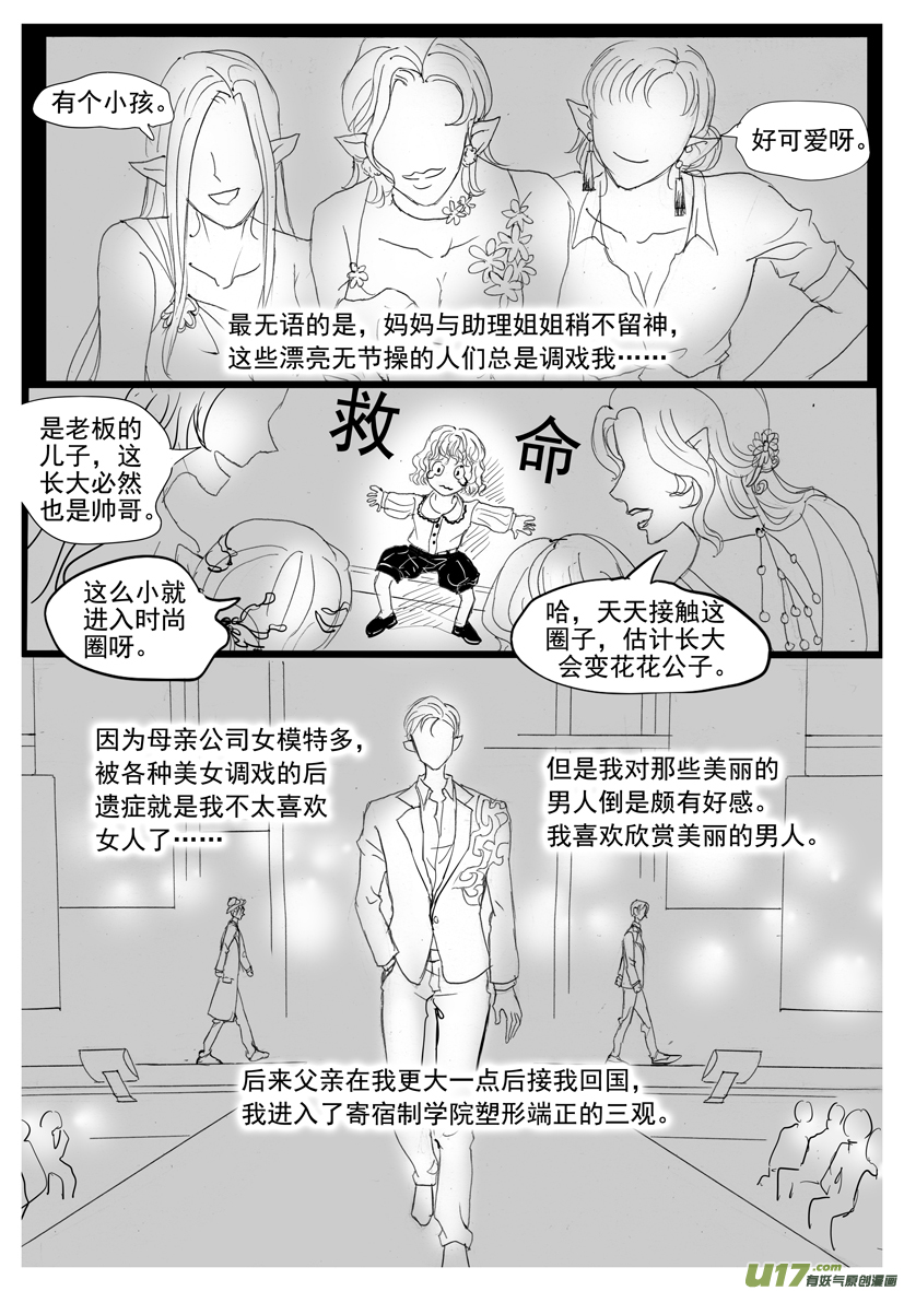 隐森瑰影韩漫全集-2107-2114无删减无遮挡章节图片 