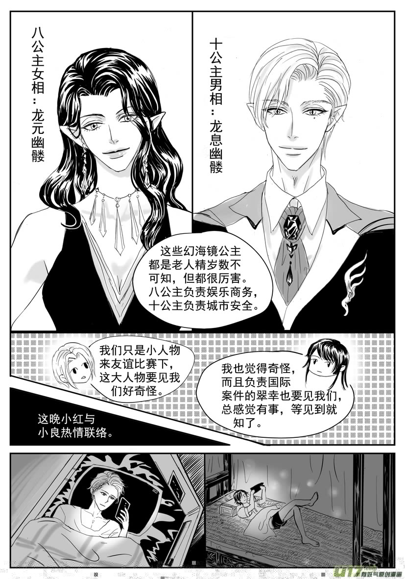 隐森瑰影韩漫全集-2107-2114无删减无遮挡章节图片 