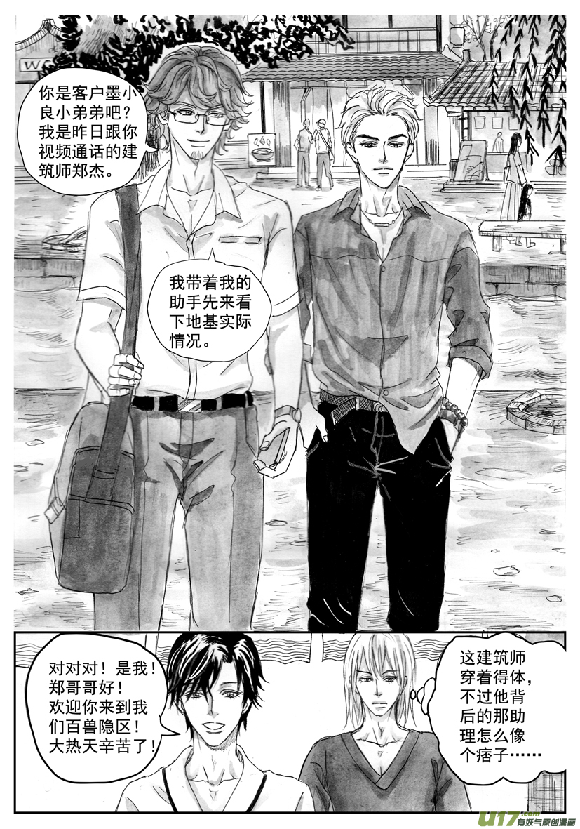 隐森瑰影韩漫全集-2115-2122无删减无遮挡章节图片 