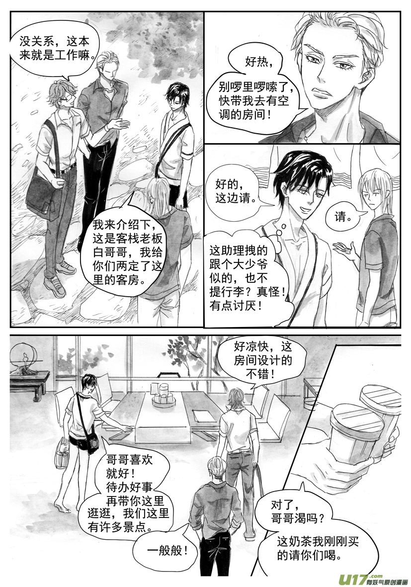 隐森瑰影韩漫全集-2115-2122无删减无遮挡章节图片 
