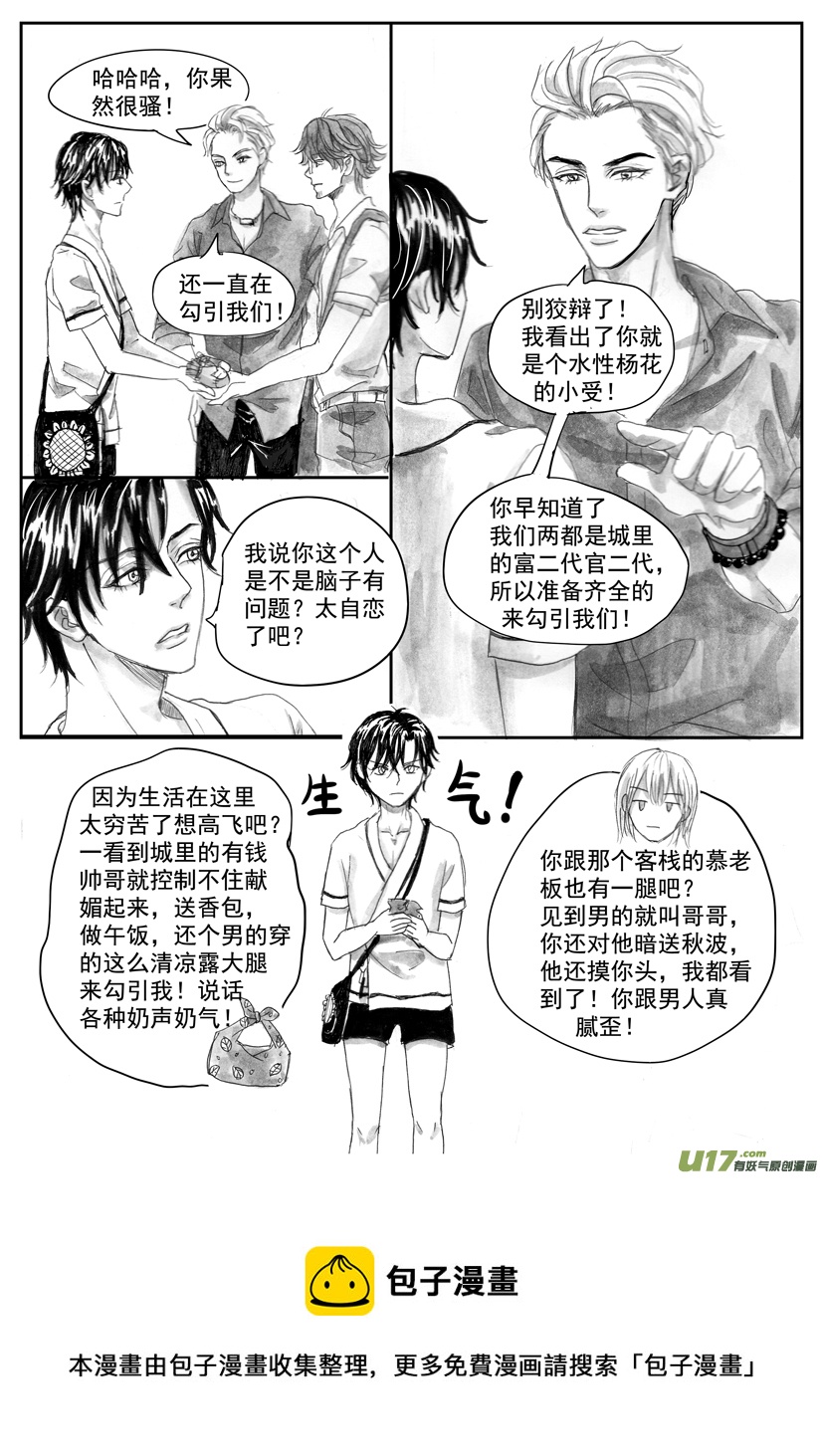 隐森瑰影韩漫全集-2115-2122无删减无遮挡章节图片 