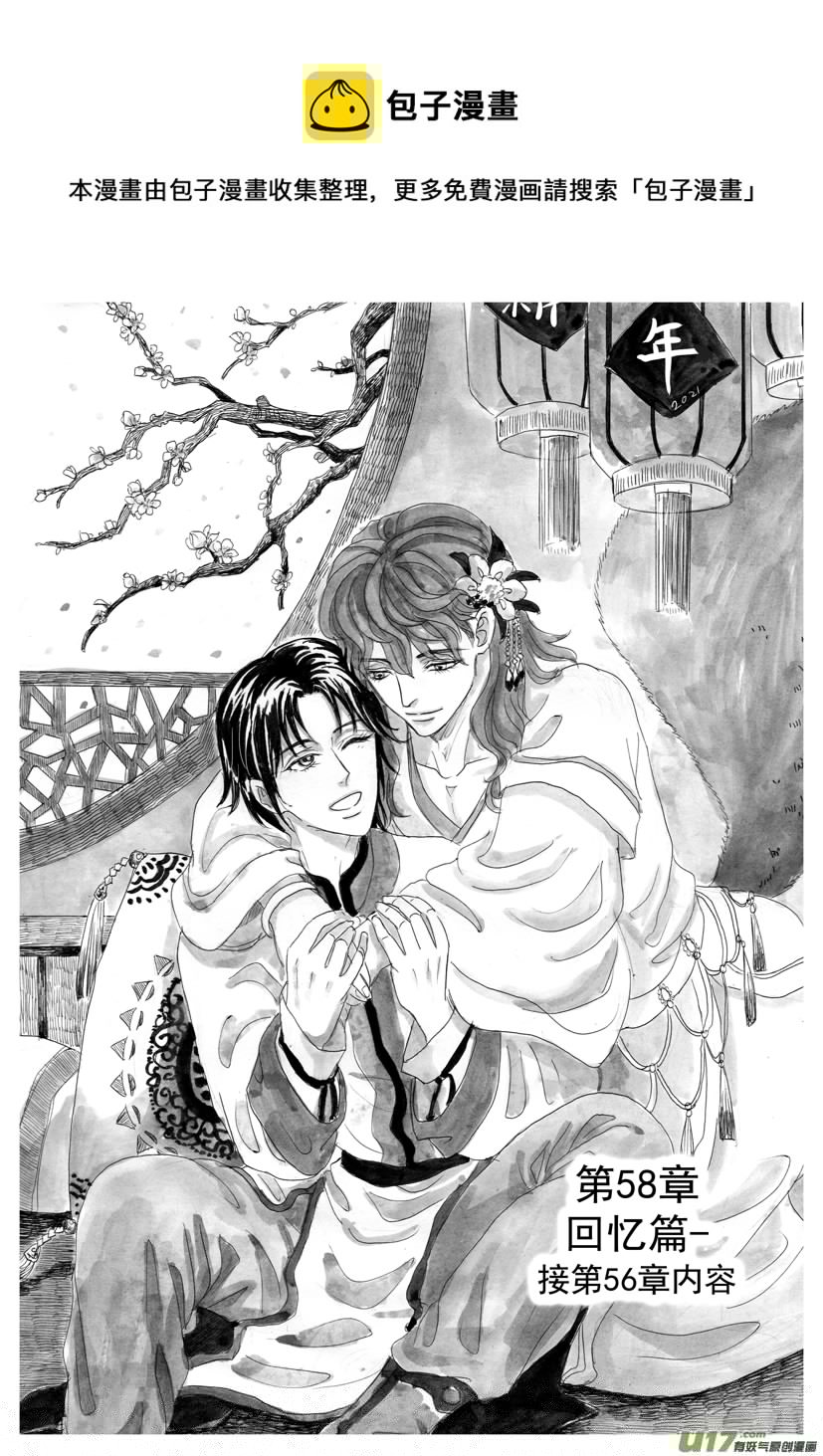 隐森瑰影韩漫全集-58章回忆篇 2123-2131无删减无遮挡章节图片 