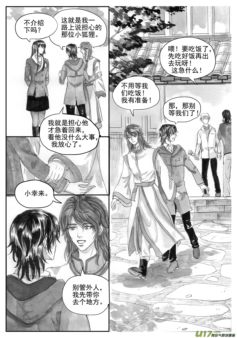 隐森瑰影韩漫全集-2132-2139无删减无遮挡章节图片 