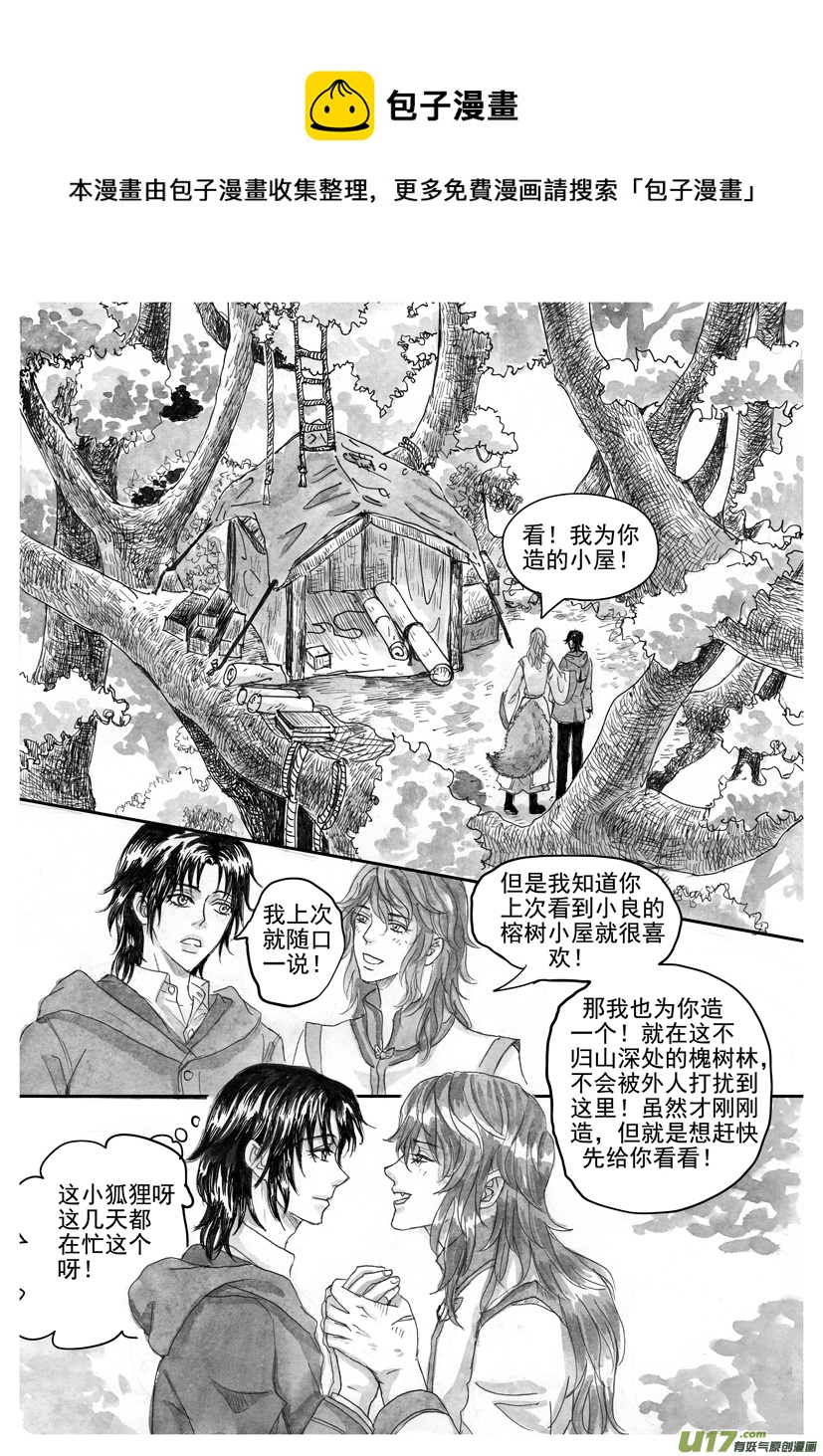 隐森瑰影韩漫全集-2140-2147无删减无遮挡章节图片 