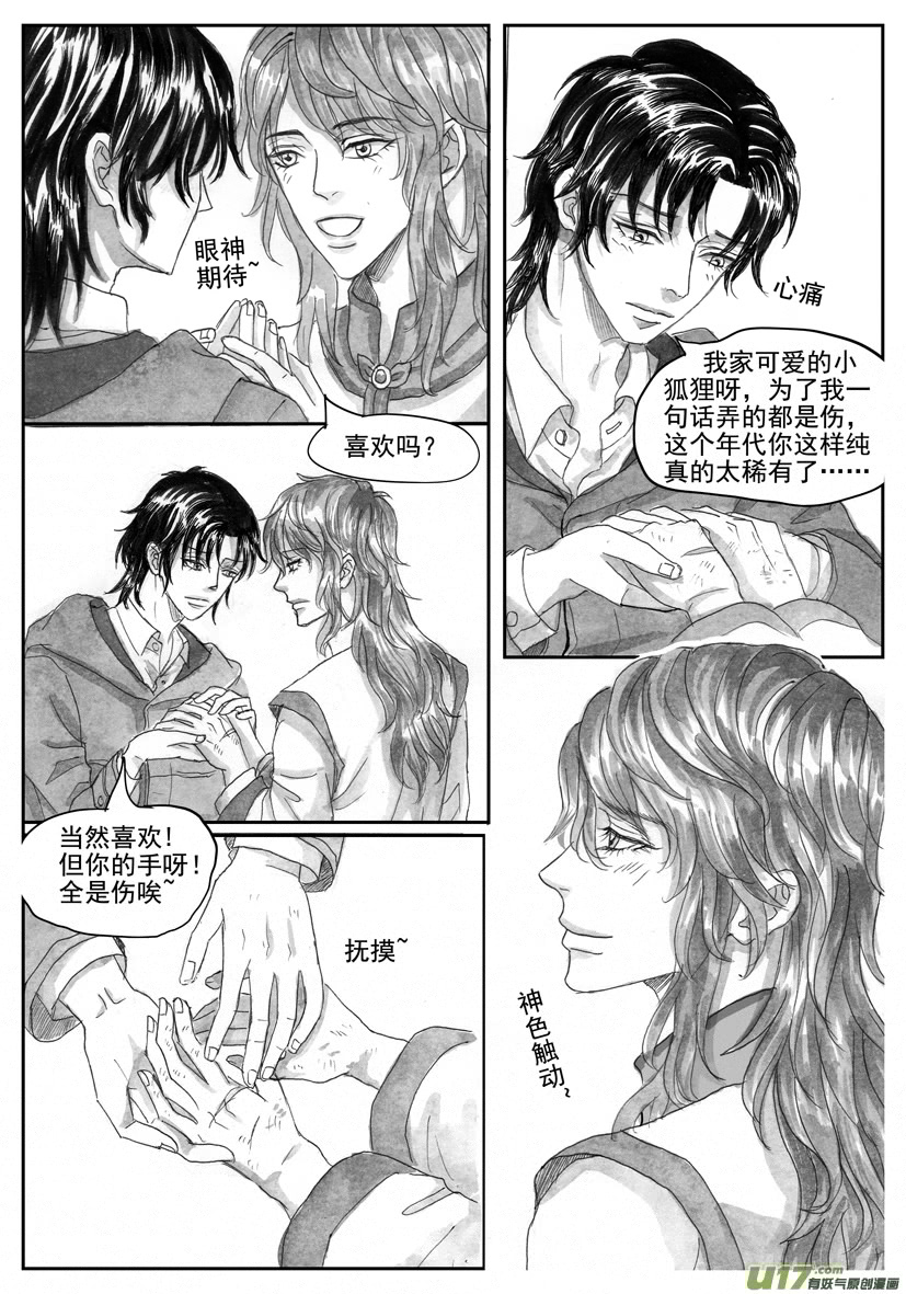 隐森瑰影韩漫全集-2140-2147无删减无遮挡章节图片 