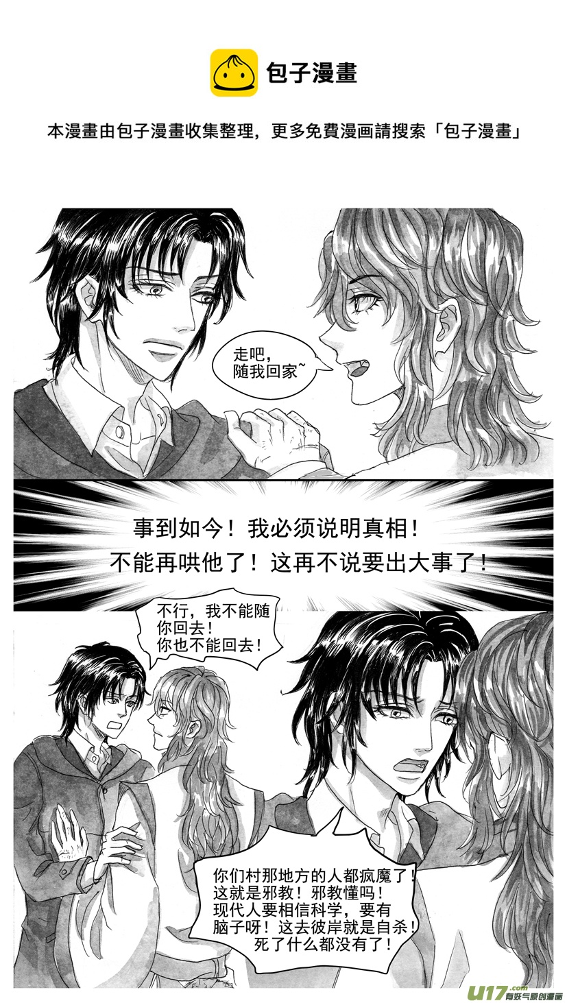 隐森瑰影韩漫全集-2140-2147无删减无遮挡章节图片 