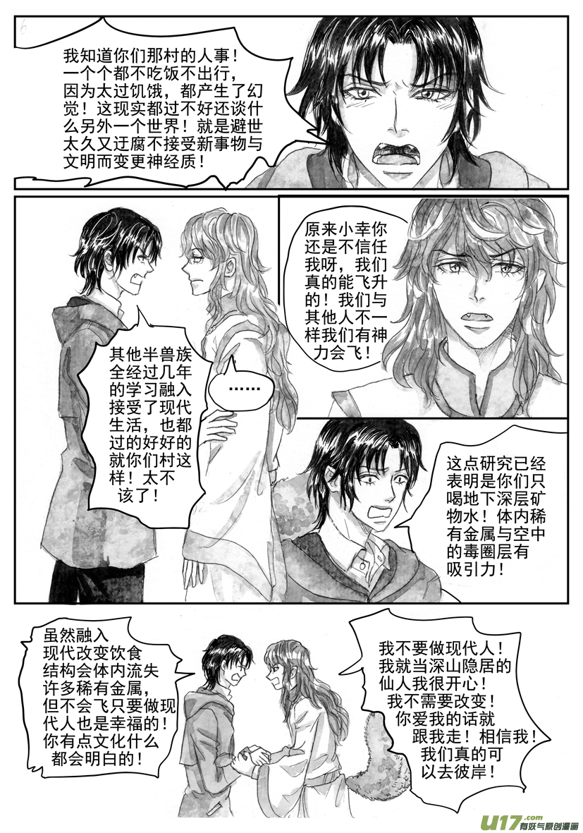 隐森瑰影韩漫全集-2140-2147无删减无遮挡章节图片 