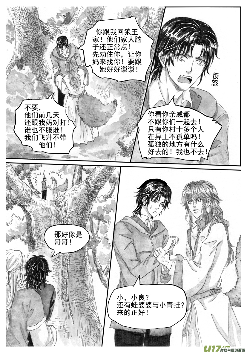 隐森瑰影韩漫全集-2140-2147无删减无遮挡章节图片 