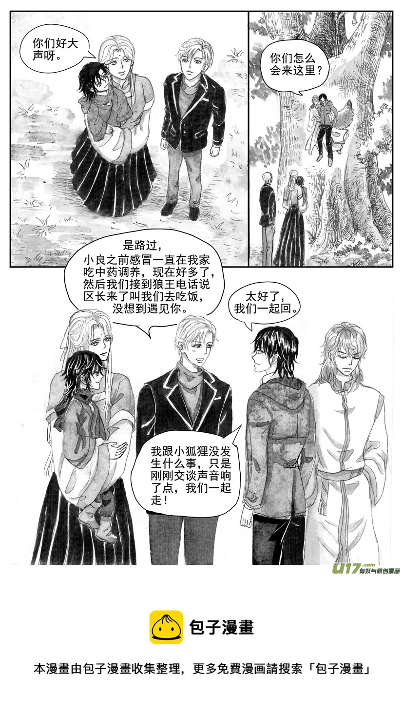 隐森瑰影韩漫全集-2140-2147无删减无遮挡章节图片 
