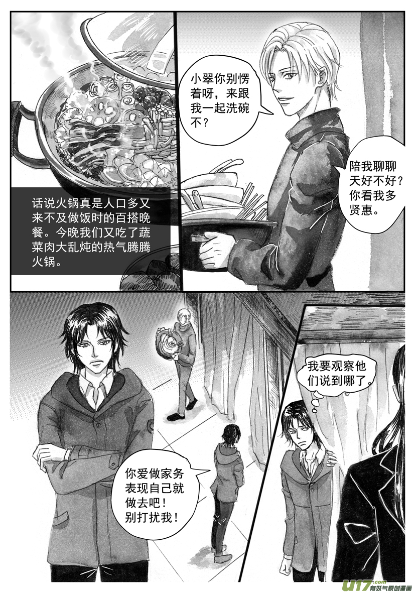 隐森瑰影韩漫全集-59章 2157-2164无删减无遮挡章节图片 