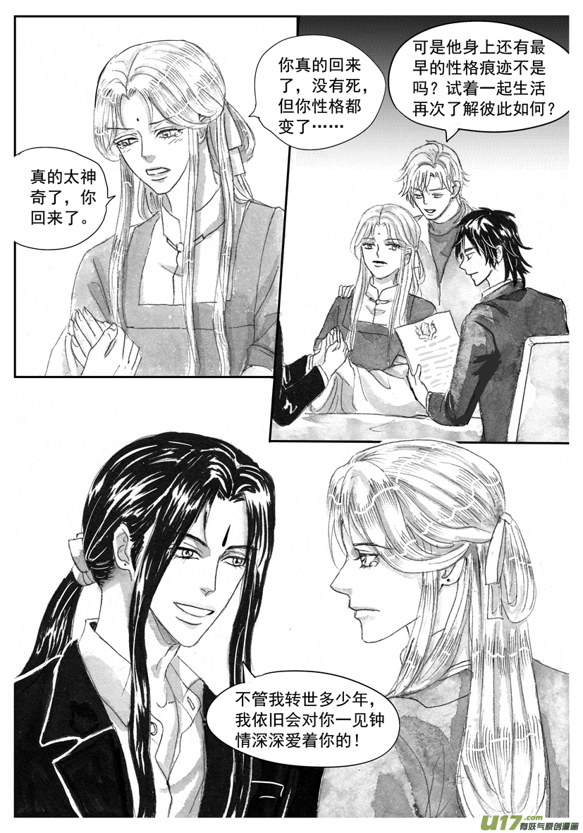 隐森瑰影韩漫全集-59章 2157-2164无删减无遮挡章节图片 