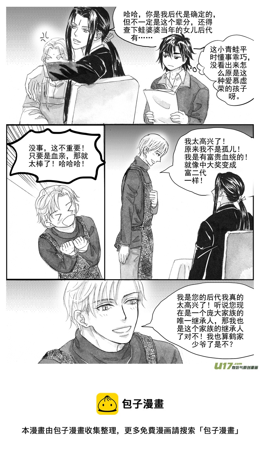 隐森瑰影韩漫全集-59章 2157-2164无删减无遮挡章节图片 