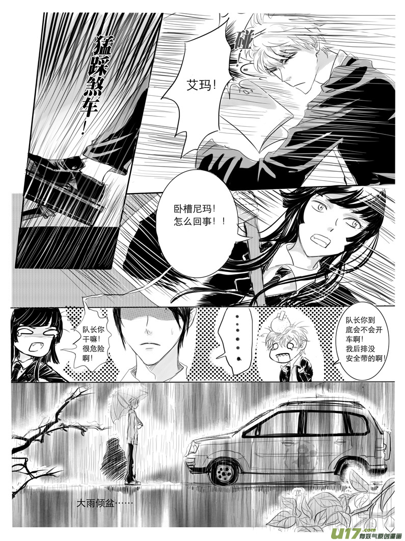 隐森瑰影韩漫全集-21-28无删减无遮挡章节图片 