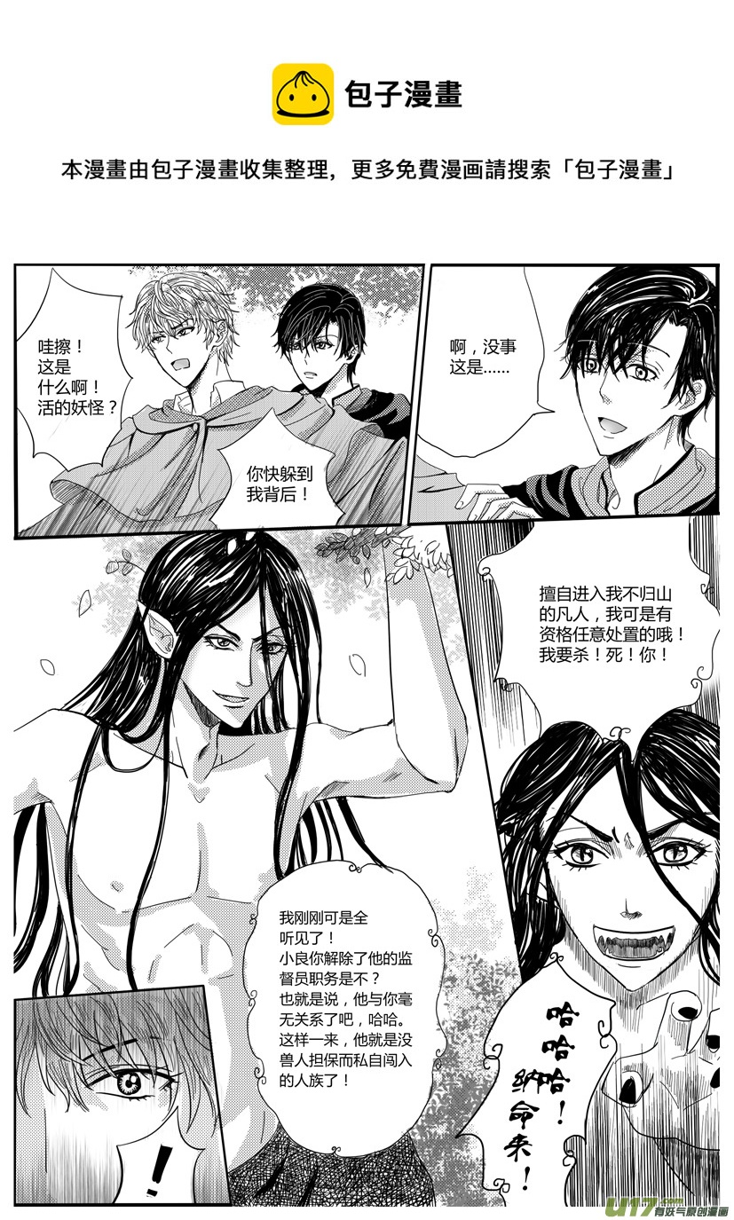 隐森瑰影韩漫全集-188-191无删减无遮挡章节图片 
