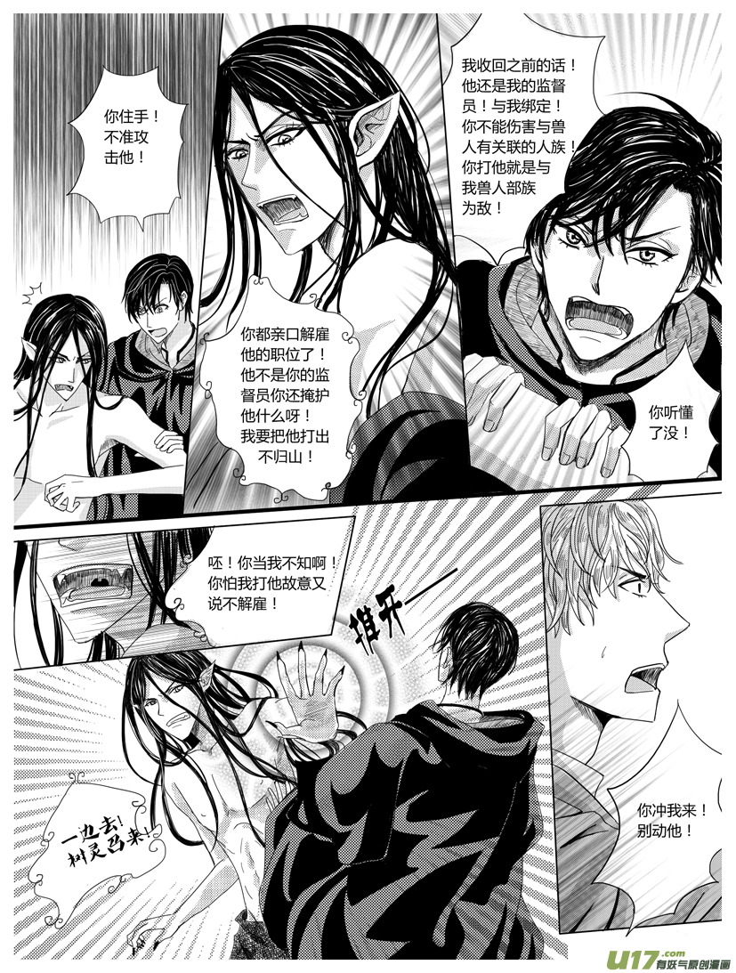 隐森瑰影韩漫全集-188-191无删减无遮挡章节图片 