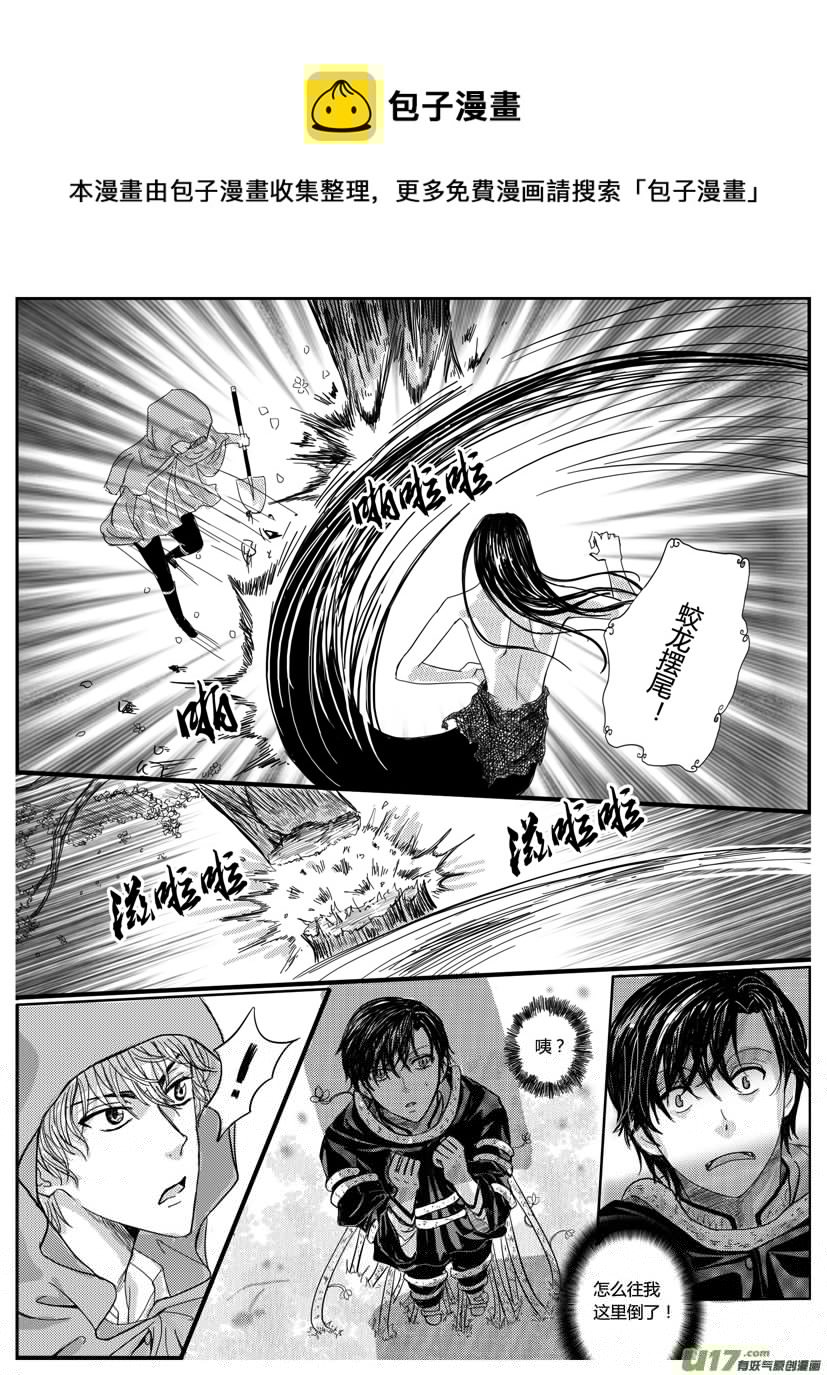 隐森瑰影韩漫全集-196-199无删减无遮挡章节图片 