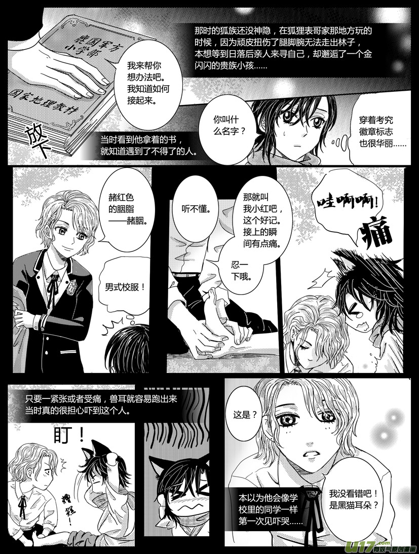 隐森瑰影韩漫全集-210-216无删减无遮挡章节图片 