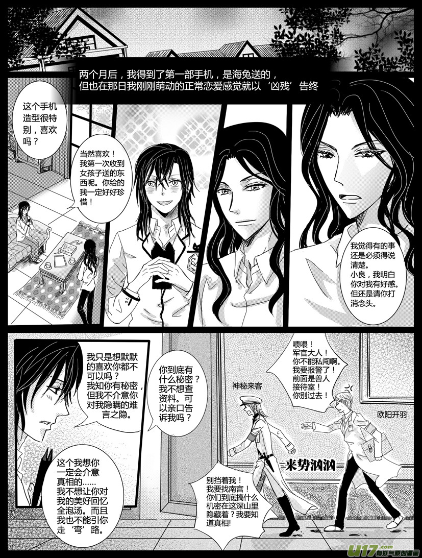 隐森瑰影韩漫全集-第8章 226-230无删减无遮挡章节图片 