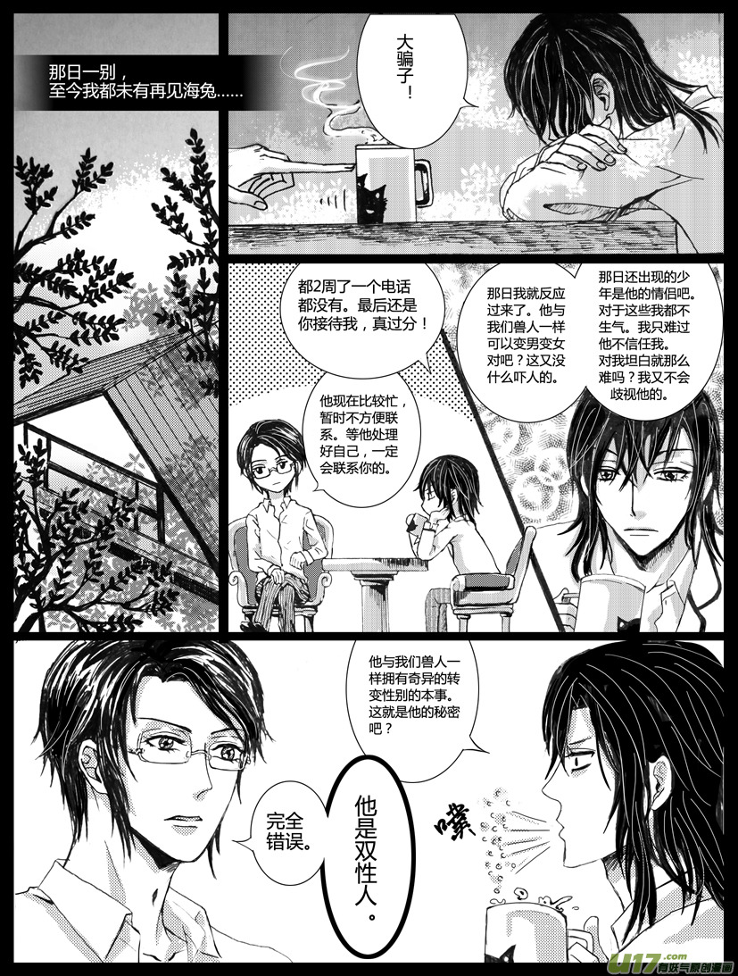 隐森瑰影韩漫全集-231-234无删减无遮挡章节图片 