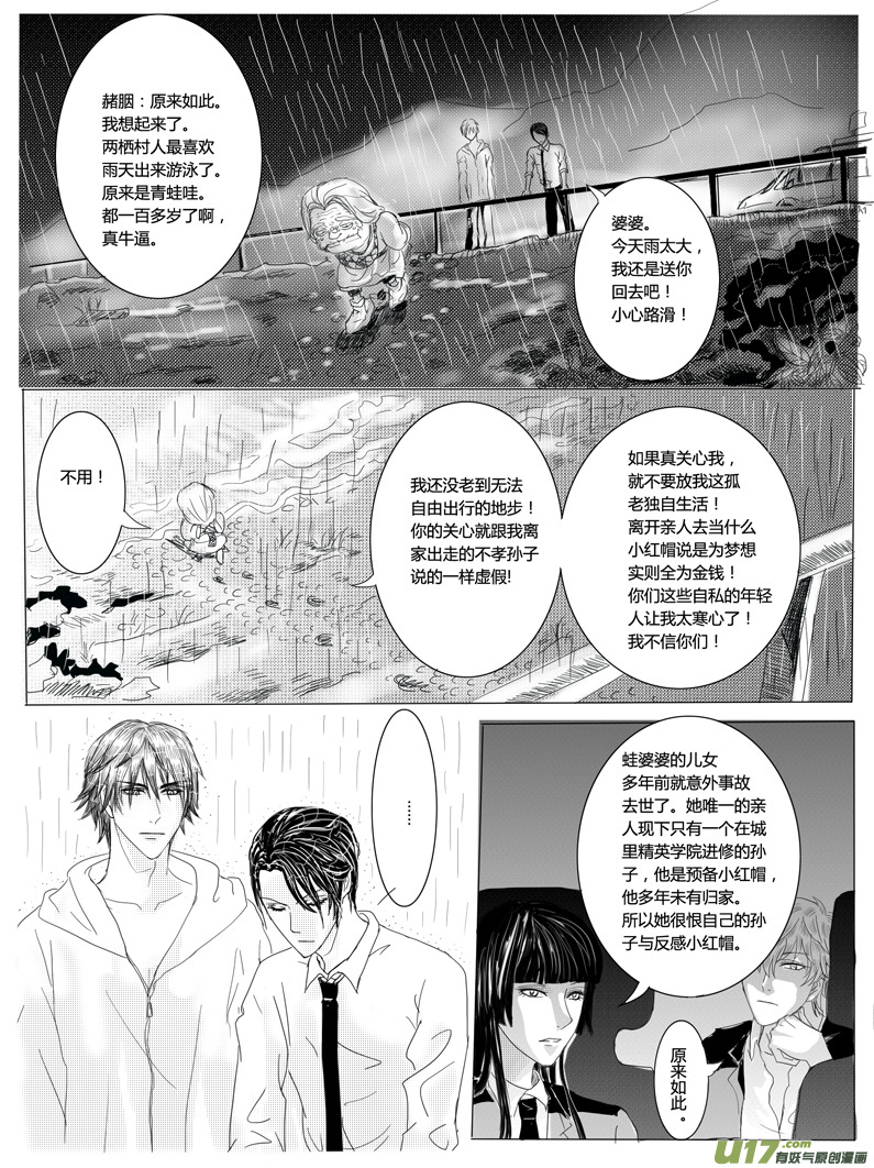 隐森瑰影韩漫全集-29-37无删减无遮挡章节图片 