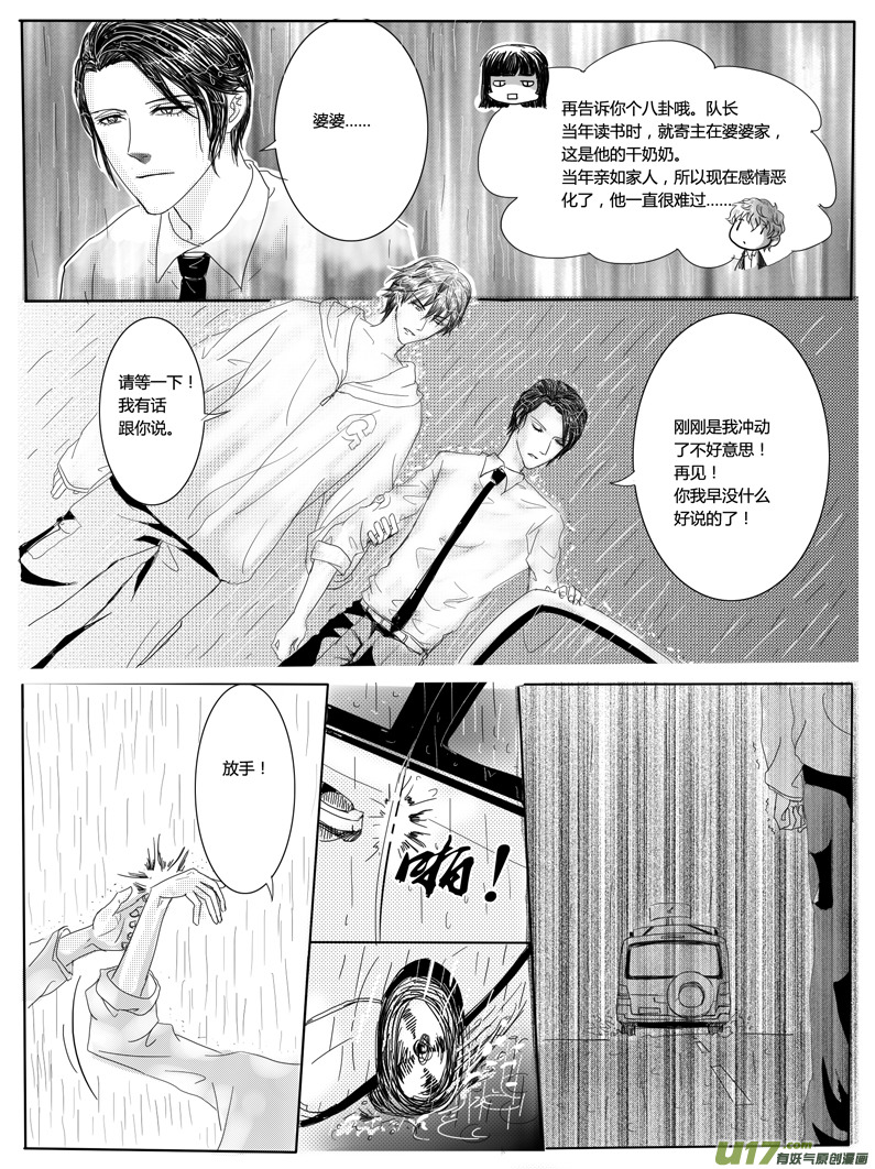隐森瑰影韩漫全集-29-37无删减无遮挡章节图片 