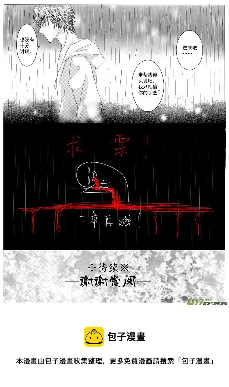 隐森瑰影韩漫全集-29-37无删减无遮挡章节图片 