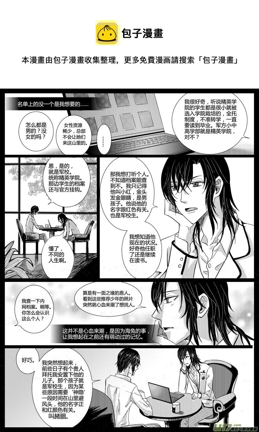 隐森瑰影韩漫全集-235-238无删减无遮挡章节图片 