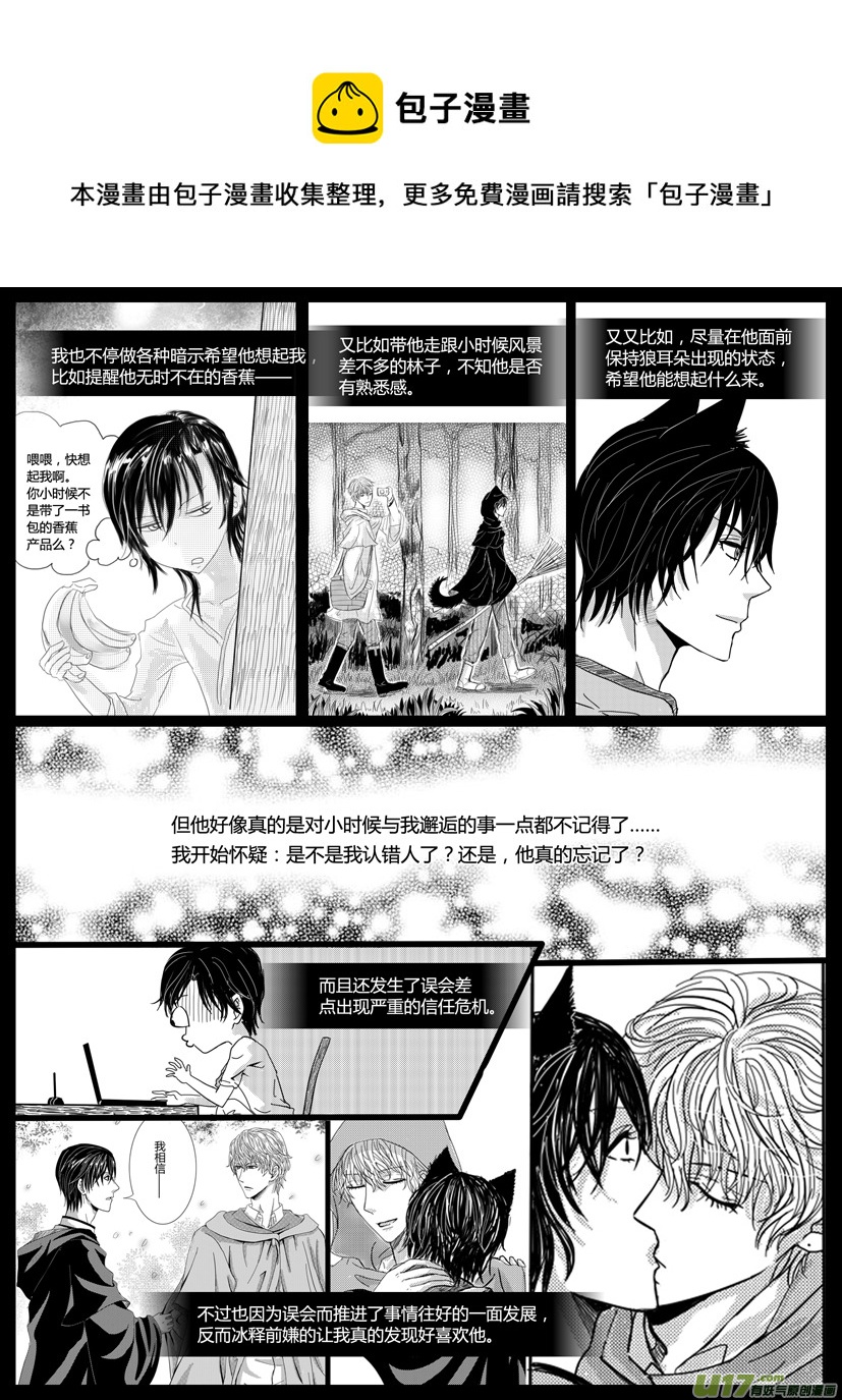 隐森瑰影韩漫全集-239-244无删减无遮挡章节图片 