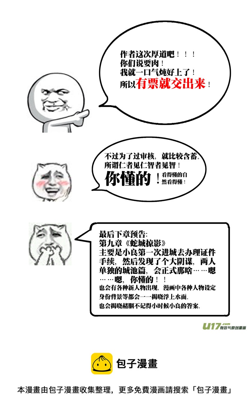 隐森瑰影韩漫全集-249-256无删减无遮挡章节图片 