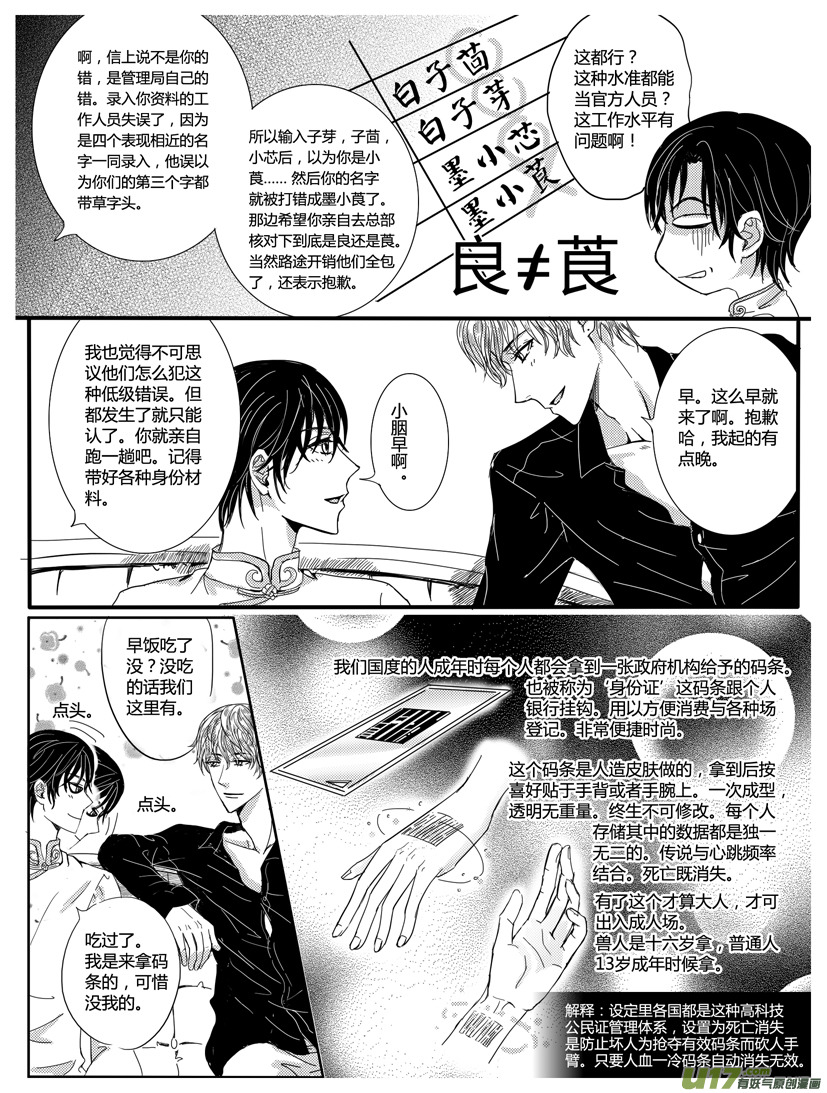 隐森瑰影韩漫全集-第九章 257-265无删减无遮挡章节图片 