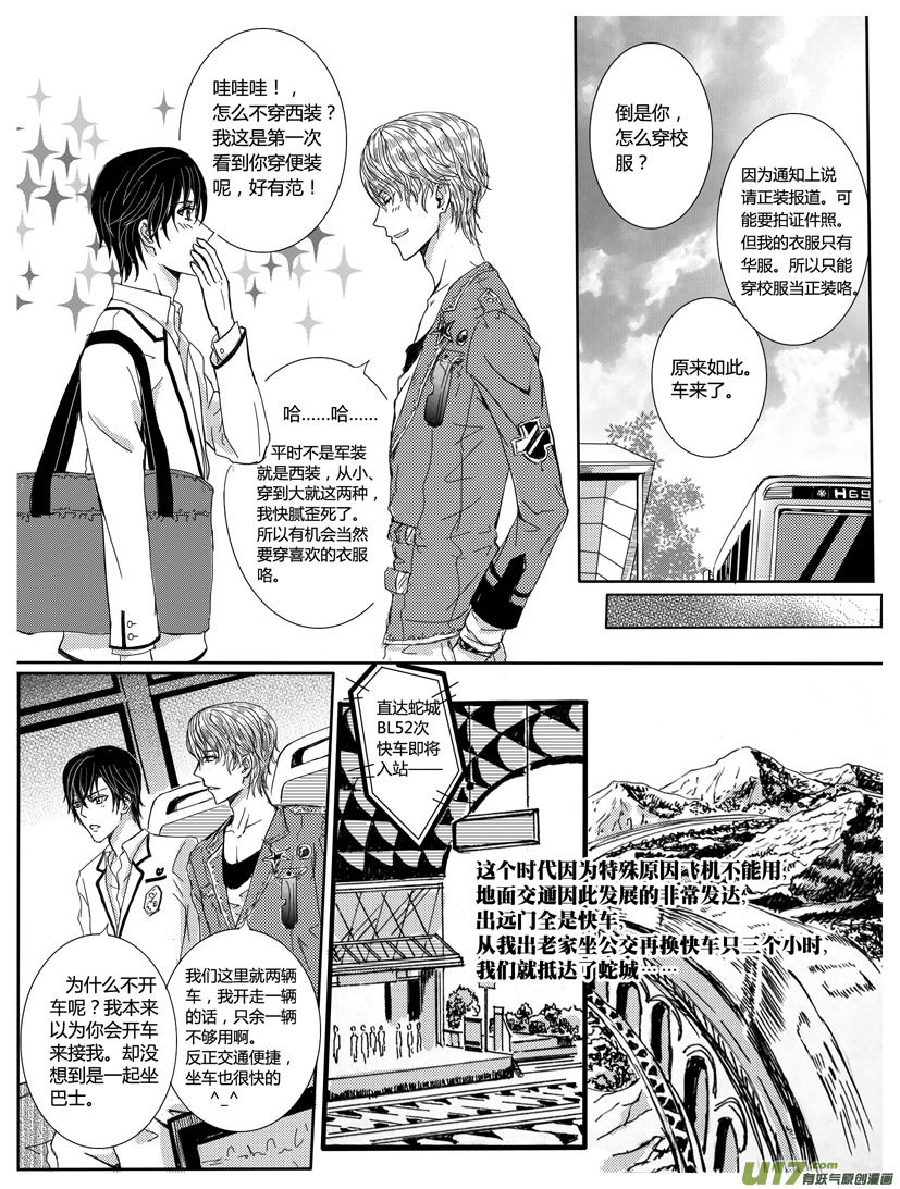 隐森瑰影韩漫全集-第九章 257-265无删减无遮挡章节图片 