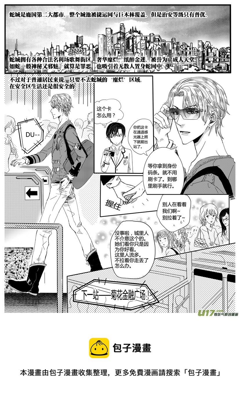 隐森瑰影韩漫全集-第九章 257-265无删减无遮挡章节图片 