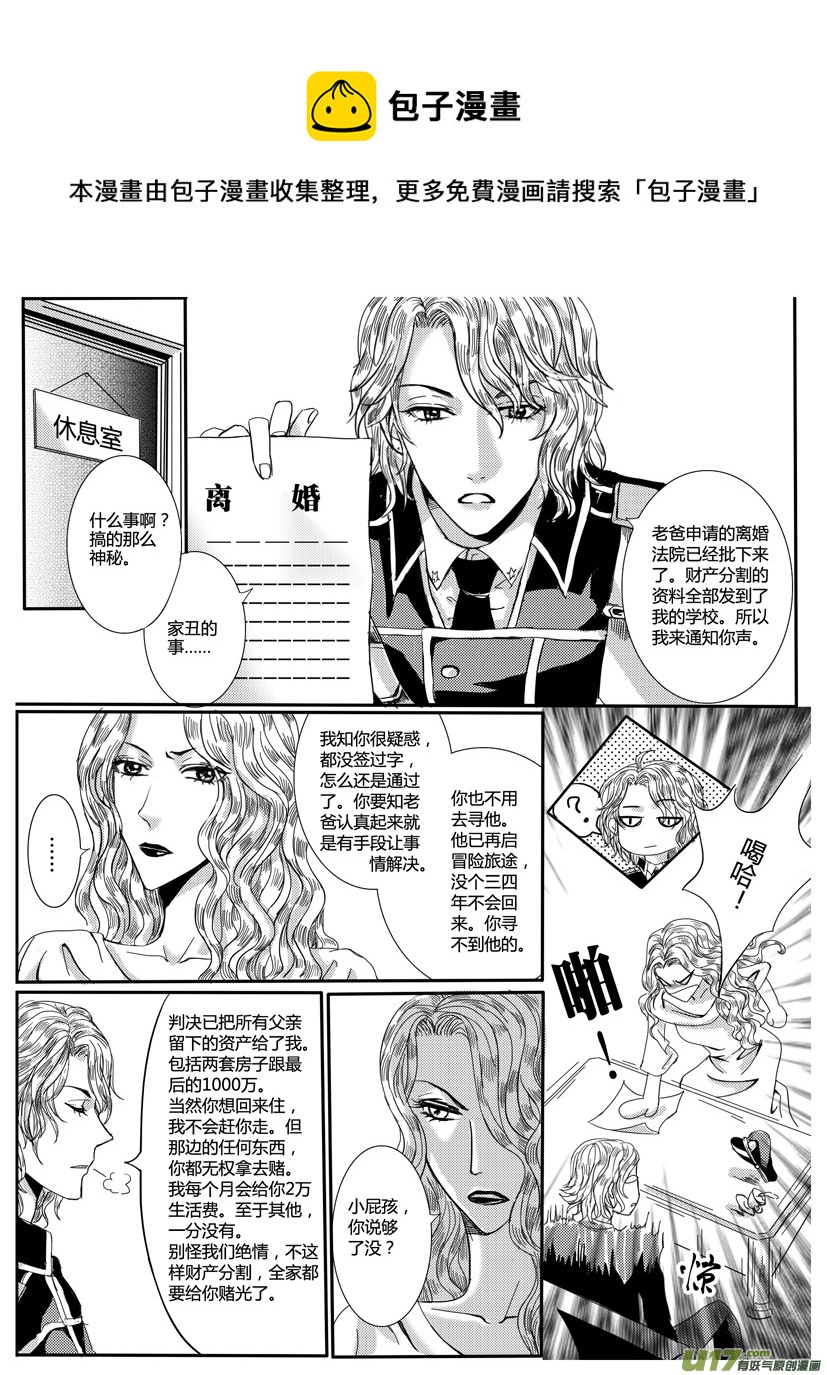 隐森瑰影韩漫全集-270-273无删减无遮挡章节图片 
